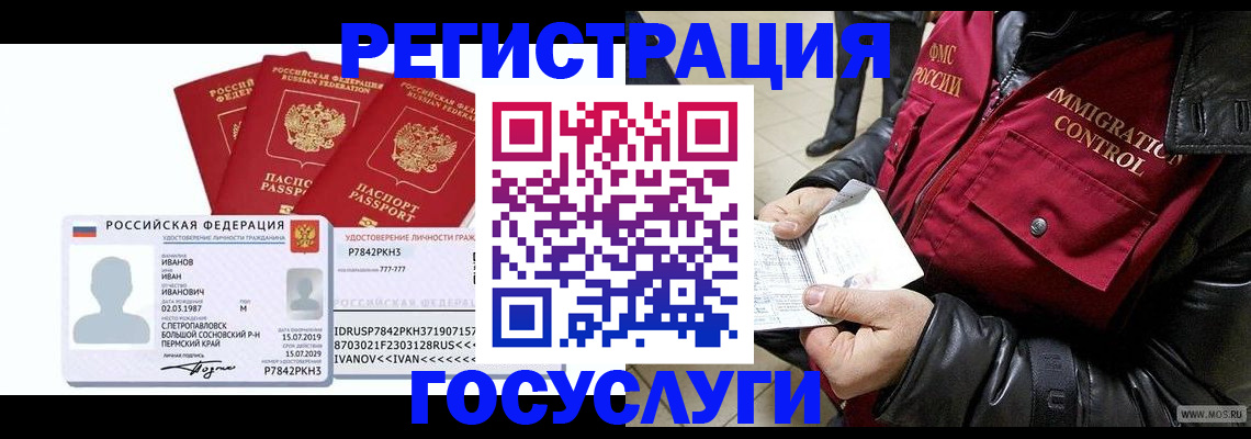 прописка в квартире в Махачкале
