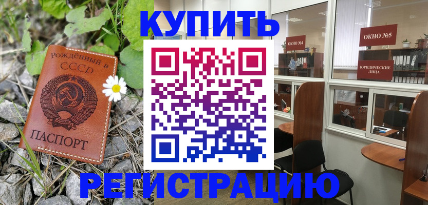 прописка ребенка в Махачкале