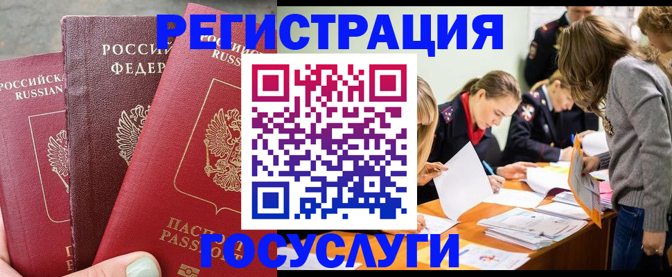прописка паспорт в Махачкале
