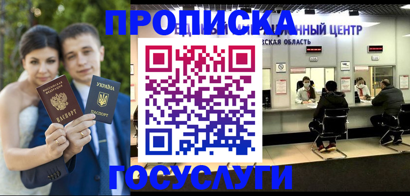 прописка штамп в Махачкале